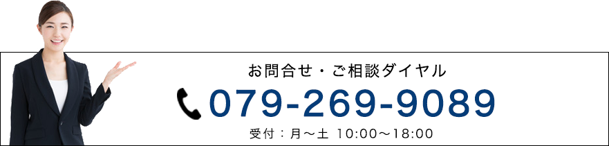 お問合せ・ご相談ダイヤル