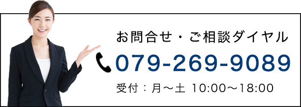 お問合せ・ご相談ダイヤル