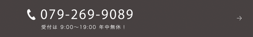 お問合せダイヤル